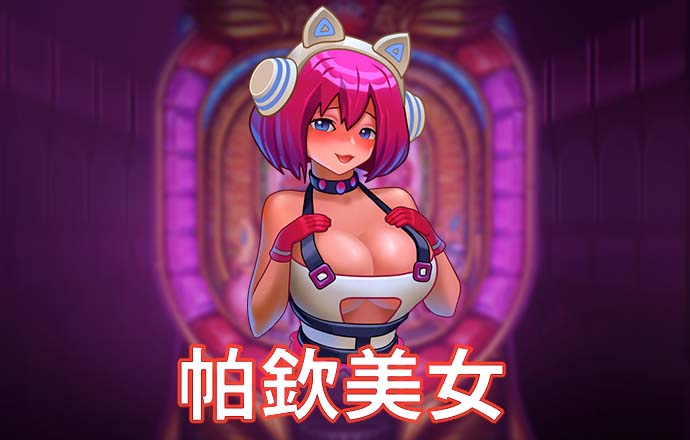 北京pk赛车app官网下载